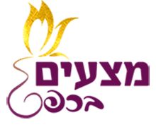 מצעים בכפר